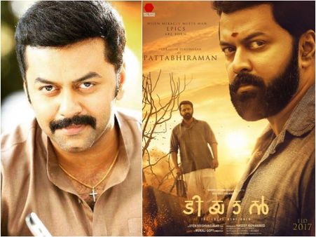 ടിയാന് മുമ്പ് അറിയേണ്ടത്, ഇന്ദ്രജിത്തിന്റെ അഞ്ച് ചിത്രങ്ങളുടെ ബോക്‌സോഫീസ് കളക്ഷന്‍!!