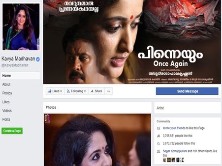 കഴിഞ്ഞ ദിവസം അപ്രത്യക്ഷമായ കാവ്യ മാധവന്റെ ഫേസ്ബുക്ക് പേജ് തിരിച്ചെത്തി!