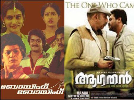 മോഹന്‍ലാല്‍ ചിത്രം ബോയിംഗ് ബോയിംഗും ദിലീപിന്‍റെ ആഗതനും തമ്മിലുള്ള ബന്ധത്തെക്കുറിച്ച് അറിയാമോ ???