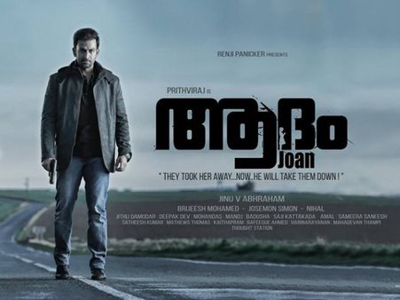 ക്രൈം ത്രില്ലറിന്റെ നിഗൂഢതകളൊളുപ്പിച്ച ടീസറുമായി ആദം!!! പക്ഷെ പൃഥ്വിരാജ് എവിടെ???