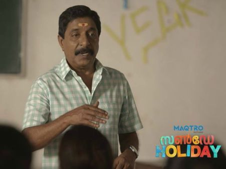 സണ്‍ഡേ ഹോളിഡേയോട് ഇത്രയുമധികം ഇഷ്ടം തോന്നാന്‍ കാരണം? അതിന് കാരണം ആരാധകര്‍ തന്നെയെന്ന് ശ്രീനിവാസന്‍!!