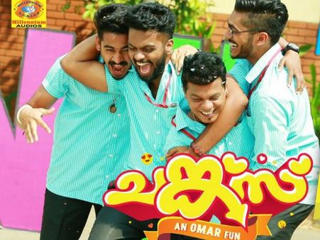 അഡള്‍ട്ട് കോമഡിക്ക് ഇത്ര ഡിമാന്‍ഡോ??? താരങ്ങളില്ലാതെ ചങ്ക്‌സ് ആദ്യവാരം നേടിയ കളക്ഷന്‍!!!