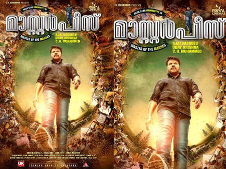 ഓണത്തിനുമില്ല, പൂജയ്ക്കുമില്ല... ആരാധകരെ നിരാശരാക്കി മാസ്റ്റര്‍ പീസ്!!! മമ്മൂട്ടിയുടെ എഡ്ഡി വൈകും...