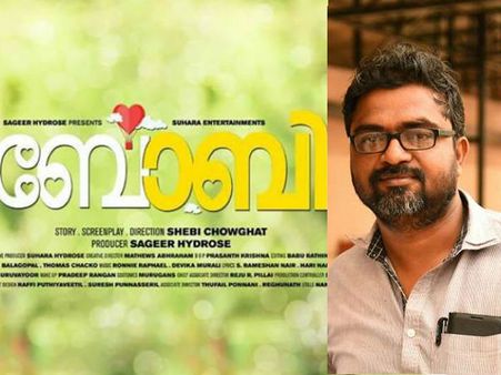 തന്നേക്കാള്‍ പ്രായം കൂടിയ പെണ്‍കുട്ടിയെ വിവാഹം കഴിച്ചാല്‍??? ബോബി, ഒരു ഫാമിലി ഫണ്‍ ചിത്രം!!!