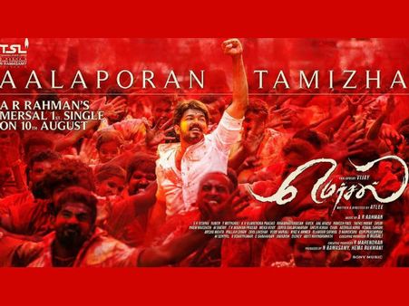 എആര്‍ റഹ്മാന്‍ മാജിക്കില്‍ മേര്‍സലിലെ ആദ്യഗാനം!!! ഗാനം ഹിറ്റ് ചാര്‍ട്ടിലേക്ക്...