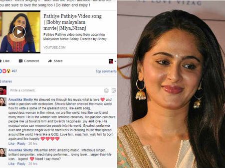 തെന്നിന്ത്യന്‍ സുന്ദരി അനുഷ്‌കയുടെ മനം കവര്‍ന്ന മലയാള ഗാനം!!! എത്ര പറഞ്ഞിട്ടും മതിയാകുന്നില്ല!!!