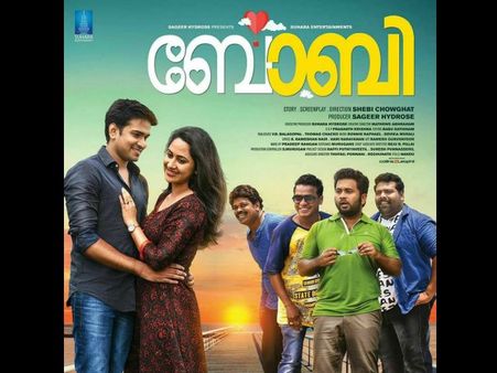 പ്രായത്തിലല്ല കാര്യം.. 21കാരൻ 28കാരിയെ ഭാര്യയാക്കുമ്പോൾ.. -ശൈലന്റെ 'ബോബി' റിവ്യൂ!!