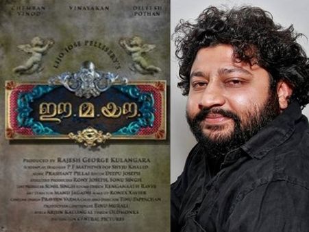 താരങ്ങളുടെ കാര്യം കട്ടപ്പൊക! ലൊക്കേഷനില്‍ നിന്നും ആളെ കണ്ടെത്തി അഭിനയിപ്പിച്ച് ലിജോ പെല്ലിശ്ശേരി!