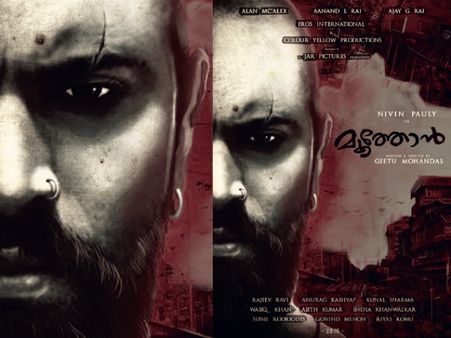 നിവിന്‍ പോളിയെ നായകനാക്കി ഗീതു മോഹന്‍ദാസ് മലയാളത്തില്‍ സംവിധാനം ചെയ്യുന്ന സിനിമയുടെ പ്രത്യേകത ഇതാണ്!