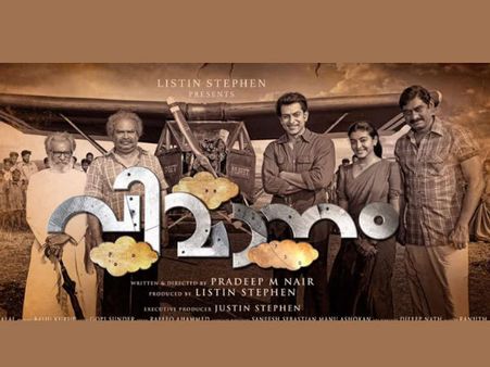 ചിത്രീകരണം പൂര്‍ത്തിയായി!!! പൃഥ്വിരാജിന്റെ വിമാനത്തിന്റെ പുതിയ പോസ്റ്റര്‍!!!