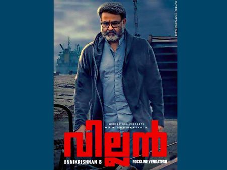 നമ്മളില്‍ യാര് വില്ലന്‍? നീങ്കളോ ഞാനോ? വിശാലും മോഹന്‍ലാലും മുഖാമുഖം, വില്ലന്‍ ട്രെയിലര്‍