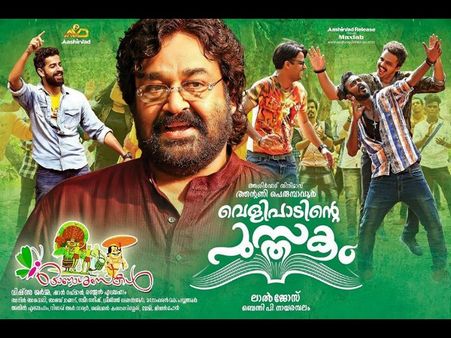 ജിമ്മിക്കി കമ്മലിന് വീണ്ടും റെക്കോര്‍ഡ് നേട്ടം... ഹിറ്റ് ചാര്‍ട്ടില്‍ പകരക്കാരില്ലാതെ ഈ ഗാനം..!