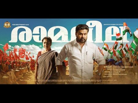 രാമലീല തരംഗത്തിലും വിട്ട് കൊടുക്കാതെ 'സുജാത'... പ്രേക്ഷകര്‍ മഞ്ജുവിനും ഒപ്പം, ആര് വീഴും???