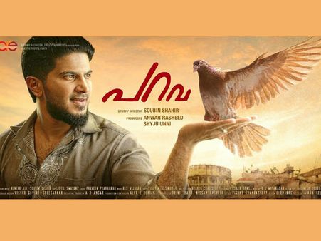 'പറവ' ദുല്‍ഖറിന്റെ അല്ല! തന്റെ കഥാപാത്രത്തേക്കുറിച്ചുള്ള സസ്‌പെന്‍സ് പൊളിച്ച് ദുല്‍ഖര്‍...