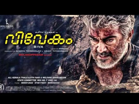 തലയെ കൈവിടാതെ തമിഴ് മക്കള്‍! ബാഹുബലിയെ തകര്‍ത്ത് വിവേകത്തിന് ചെന്നൈയില്‍ റെക്കോര്‍ഡ്!!