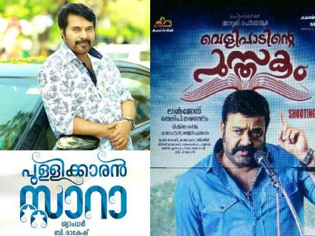 പുള്ളിക്കാരന്‍ സ്റ്റാറായോ? ഉന്തലും തള്ളലും അല്ല ഇതാണ് സത്യം... എന്നിട്ടും ഇടിക്കുളയെ വെട്ടിയോ?