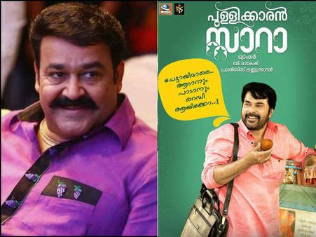 മോഹന്‍ലാലിന്റെ വാച്ചും 'പുള്ളിക്കാരന്‍ സ്റ്റാറാ'യും തമ്മിലുള്ള ബന്ധം..! മമ്മൂട്ടി അറിഞ്ഞു കാണുമോ..?