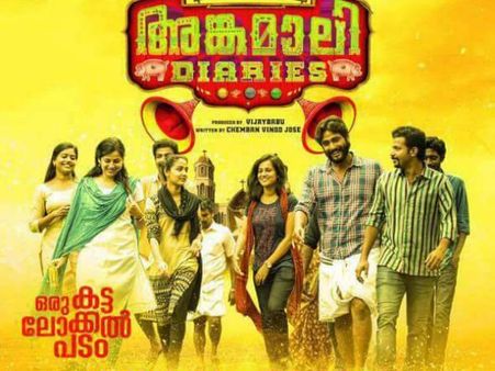 അങ്കമാലി ഡയറിസീന്റെ വിശേഷങ്ങള്‍ ഇനിയും തീരുന്നില്ല! ഇത്തവണ ചിത്രം പോവുന്നത് സൗത്ത് കൊറിയയിലേക്ക്!