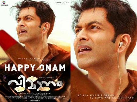 പൃഥ്വിരാജിന്റെ വിമാനം പറക്കാന്‍ തയാറായി... അത് ദാ, ഇങ്ങനെയിരിക്കും!