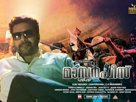 മാസ്റ്റര്‍പീസ് പൂജയ്ക്ക് ഇല്ല... പകരം ഈ ഗിഫ്റ്റ്! ആരാധകരെ നിരാശപ്പെടുത്തില്ല മമ്മൂട്ടി...