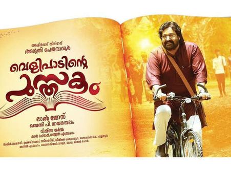 സത്യം ഇതാണ്... വെളിപാടിന്റെ പുസ്തകത്തിന്റെ കളക്ഷന്‍ വെളിപ്പെടുത്തി നിര്‍മാതാവ്...