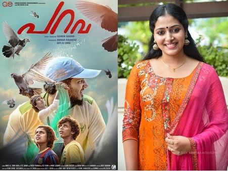 ഒാഡിഷനില്‍ പങ്കെടുത്തിരുന്നു.. പറവയുടെ ഭാഗമാകാന്‍ കഴിയാത്തതില്‍ സങ്കടമുണ്ട്..ചിത്രം തകര്‍ത്തു!