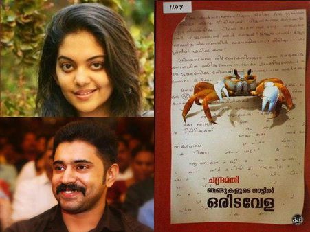 നിവിന്‍ പോളി ചിത്രത്തിന്‍റെ പേര് കോപ്പിയടി? മറ്റൊരാളിന്‍റെ കൈയ്യൊപ്പ് അടിച്ചു മാറ്റിയതാണോ?