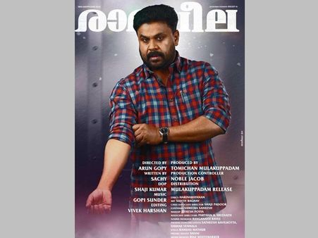 സിനിമയോടൊപ്പം അവനോടൊപ്പം! നാളെ റിലീസിനെത്തുന്ന ദിലീപ് ചിത്രത്തിന് പിന്തുണയുമായി പ്രമുഖര്‍!!