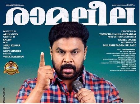 ആ അമ്മയുടെ നിലവിളി കാതില്‍ മുഴങ്ങുന്നു... രാമലീലയെ ഇനിയെങ്കിലും വെറുതെ വിട്ടൂടേ?