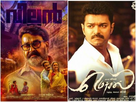വില്ലന്‍ നായകനായി... തര്‍ക്കിച്ചും തള്ളിയും അല്ല, മെര്‍സലിനെ പിന്നിലാക്കി വില്ലന്‍ ഞെട്ടിച്ചു..!