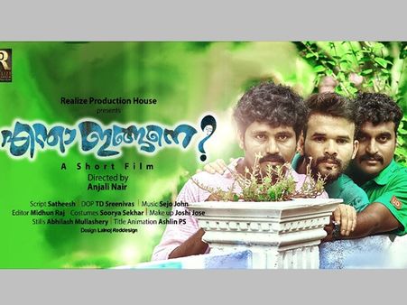 സ്ത്രീകളോടുള്ള പുരുഷന്മാരുടെ കാഴ്ചപാട് ഇത്രയും മോശമായിരുന്നോ? നടി അഞ്ജലിയുടെ ഷോര്‍ട്ട് ഫിലിം വൈറല്‍!