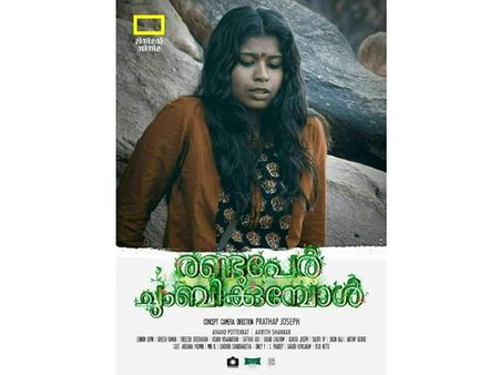 ചുണ്ടിന് മധുരം പകരുന്ന ചുംബനങ്ങള്‍ പൊളളലുകളാവുന്നു! രണ്ട് പേര്‍ ചുംബിക്കുമ്പോള്‍ കോഴിക്കോട്ട് തരംഗം!