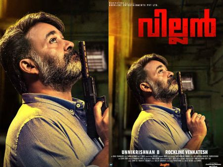 എല്ലാം ഒരുക്കി വച്ചിട്ടും വില്ലന് കാലിടറി... റെക്കോര്‍ഡ് മോഹിച്ചെത്തിയ വില്ലന്റെ ആദ്യ ദിന കളക്ഷന്‍!