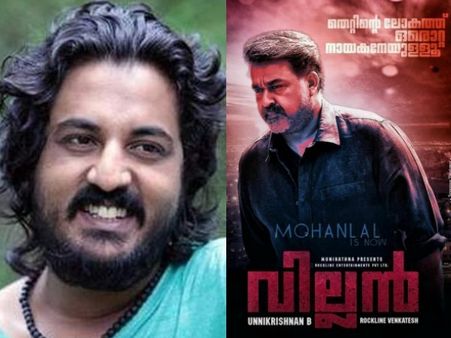 100 ശതമാനം തൃപ്തി തരുന്ന ഇമോഷണല്‍ ത്രില്ലറായ വില്ലനെ ഞെരിച്ച് കൊല്ലുന്നു.. ആഞ്ഞടിച്ച് സംവിധായകന്‍!