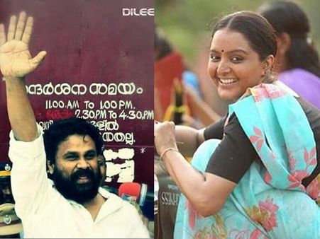 'സുജാത' തിയേറ്റര്‍ വിടുന്നു? മഞ്ജു വാര്യര്‍ ചോദിച്ച് വാങ്ങിയ തോല്‍വി.. ദിലീപിന്റെ മധുരപ്രതികാരം?