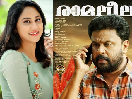 രാമലീല കാണുമോ എന്ന് ചോദിച്ചപ്പോള്‍ നടി മിയയുടെ മറുപടി, എന്താ ഉരുണ്ടു കളിക്കുന്നത്..??