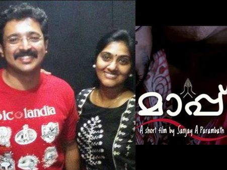 കാമവെറിയുമായി കുഞ്ഞുങ്ങളെ സമീപിക്കുന്നവര്‍ കണ്ടിരിക്കണം.. 'മാപ്പ്' ശ്രദ്ധേയമാകുന്നു!