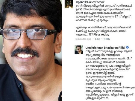 ബി ഉണ്ണികൃഷ്‌നെ സഹായിക്കാൻ മറ്റൊരു ഉണ്ണികൃഷ്ണനോ? തന്നെ സഹായിക്കുന്നവരെ തേടി സംവിധായകന്‍!!