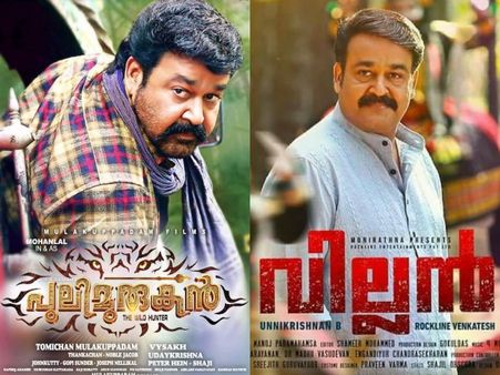 തകര്‍ക്കാന്‍ കഴിയില്ല എന്ന് പറഞ്ഞ പുലിമുരുകന്റെ റെക്കോഡ് തകര്‍ത്തു, വില്ലന്‍ ശരിക്കും വില്ലനാകുമോ?