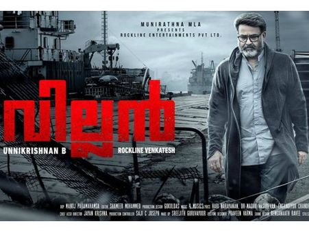 വളഞ്ഞിട്ട് ആക്രമിച്ചിട്ടും വില്ലന്‍ കുലുങ്ങിയില്ല, വാരാന്ത്യ കളക്ഷനില്‍ വില്ലന് പുതിയ നേട്ടം!