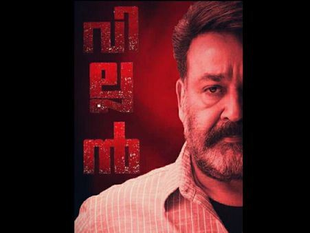 മോശം അഭിപ്രായം വന്നാലും സാമ്പത്തിക വിജയം അത് ലാലേട്ടനുള്ളതാണ്! വില്ലന്‍ ഒരാഴ്ചത്തെ കളക്ഷന്‍ ഇത്രയാണ്
