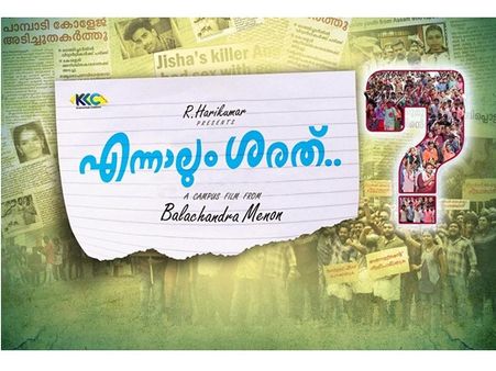 ബാലചന്ദ്ര മേനോന്റെ അടുത്ത സിനിമ കോളേജ് പശ്ചാതലത്തില്‍! പോസ്റ്ററിലൊളിപ്പിച്ച കാര്യം മനസിലായോ?