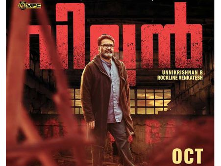 കേരളം കൈവിട്ട വില്ലൻ യുഎഇയില്‍ ക്ലിക്കായി! രണ്ടാഴ്ചത്തെ കളക്ഷന്‍ ആരേയും ഞെട്ടിക്കും!