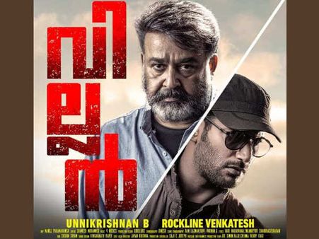 തളരാന്‍ മനസില്ലാതെ വില്ലന്‍ വാരാന്ത്യങ്ങളില്‍ കരുത്ത് നേടുന്നു! ഇനിയെങ്കിലും രക്ഷപെടുമോ?