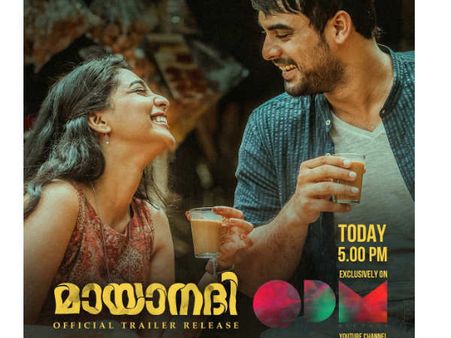 'നമ്മുടെ കാര്യത്തില്‍ എന്തെങ്കിലും ഹോപ്പുണ്ടോ?' ടൊവിനോയുടെ മായാനദി ട്രെയിലര്‍ കാണാം...