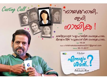 ഓഡിഷന് പങ്കെടുത്ത എല്ലാവര്‍ക്കും സിനിമയില്‍ അവസരം! ഇതാണ് സംവിധായകന്‍ ബാലചന്ദ്ര മേനോന്റെ സ്‌നേഹം!!