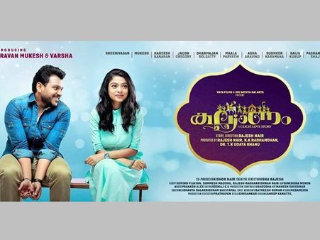 മുകേഷിന്റെ മകന്റെ 'കല്യാണ'ത്തിന്റെ ഫസ്റ്റ് ലുക്ക് പോസ്റ്റര്‍ പുറത്തുവിട്ടു!