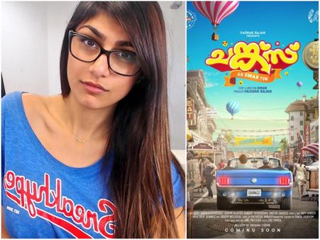 ചങ്ക്‌സ് 2 സംഭവിക്കാന്‍ കാരണക്കാരി സണ്ണി ലിയോണ്‍! മിയ ഖലീഫ വന്നില്ലെങ്കില്‍ പകരം സണ്ണി എത്തും?