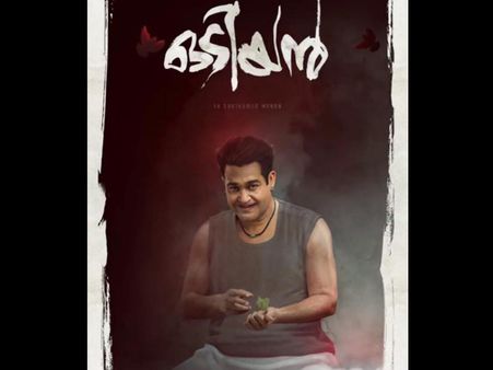 തള്ളല്ല ഒടിയന്റെ ക്ലൈമാക്‌സ് ബ്രഹ്മാണ്ഡം തന്നെ! പ്രേക്ഷകരെ കാത്തിരിക്കുന്നത് ഗംഭീര സര്‍പ്രൈസുകള്‍!