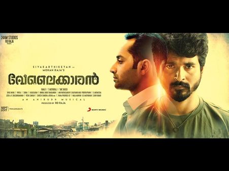 ഫഹദിന്റെ തമിഴ് അരങ്ങേറ്റ ചിത്രം കേരളത്തിലേക്ക് എത്തുന്നത് റെക്കോര്‍ഡ് തുകയ്ക്ക്!